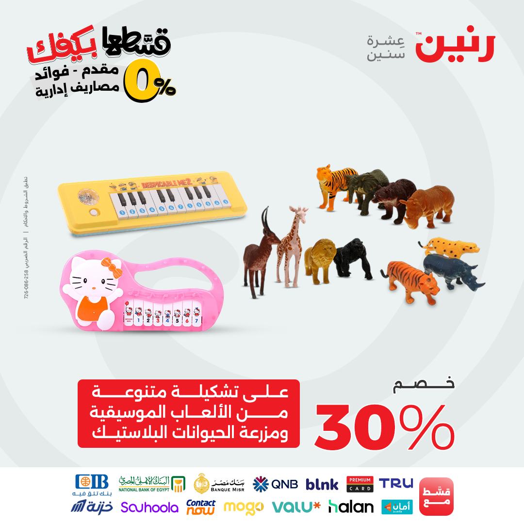 raneen offers from 22sep to 1sep 2025 عروض رنين من 22 سبتمبر حتى 1 سبتمبر 2025 صفحة رقم 63